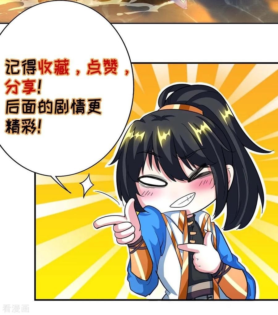 Dushi Xiaoyao Chapter 203 - halaman 27
