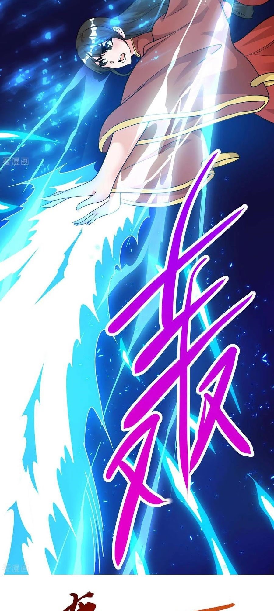 Dushi Xiaoyao Chapter 206 - halaman 20