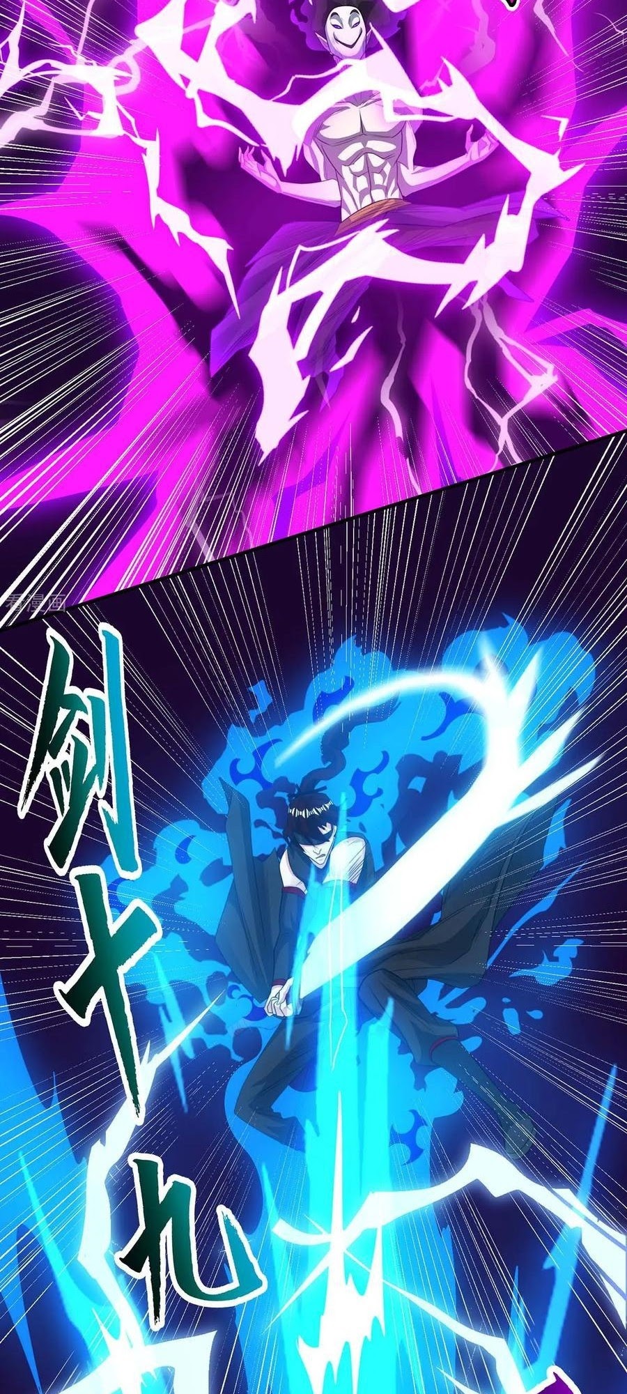 Dushi Xiaoyao Chapter 209 - halaman 6