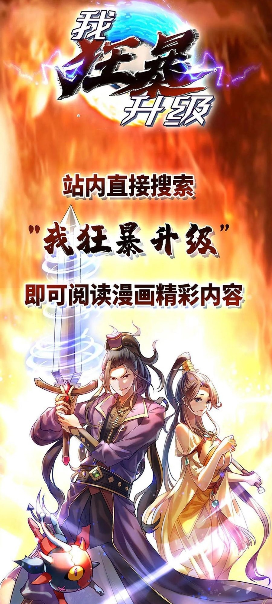 Dushi Xiaoyao Chapter 211 - halaman 22