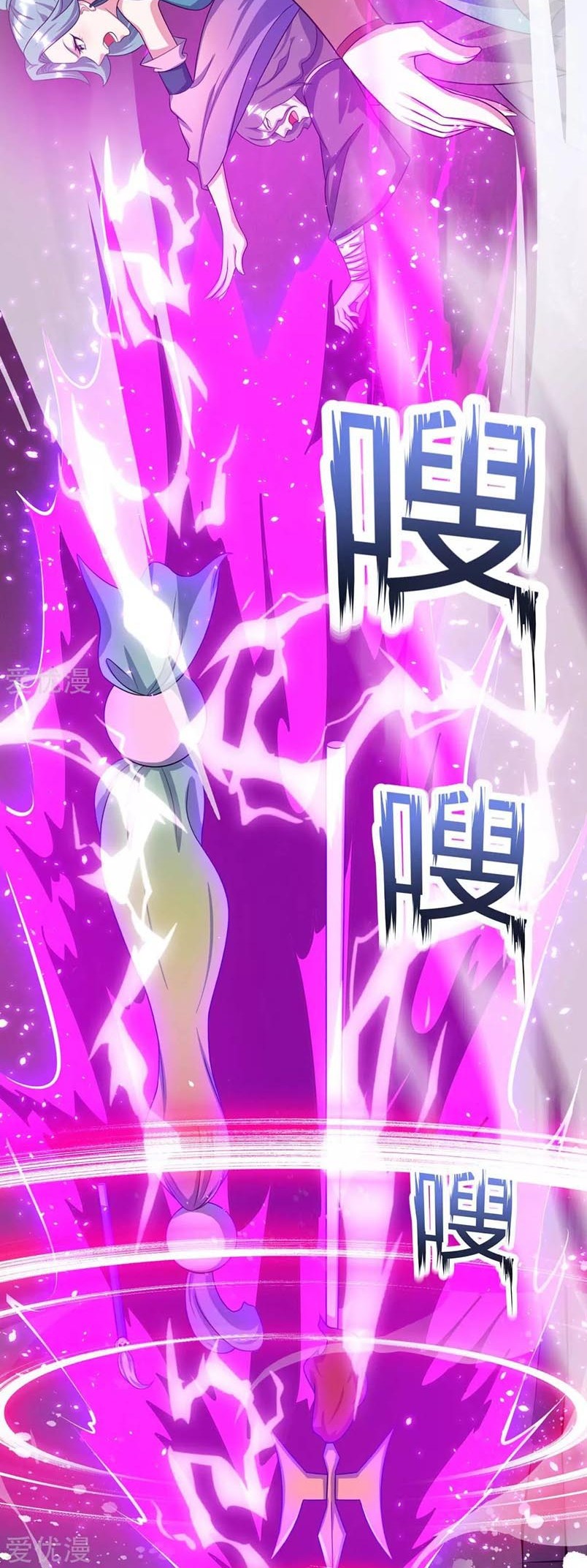 Dushi Xiaoyao Chapter 232 - halaman 5