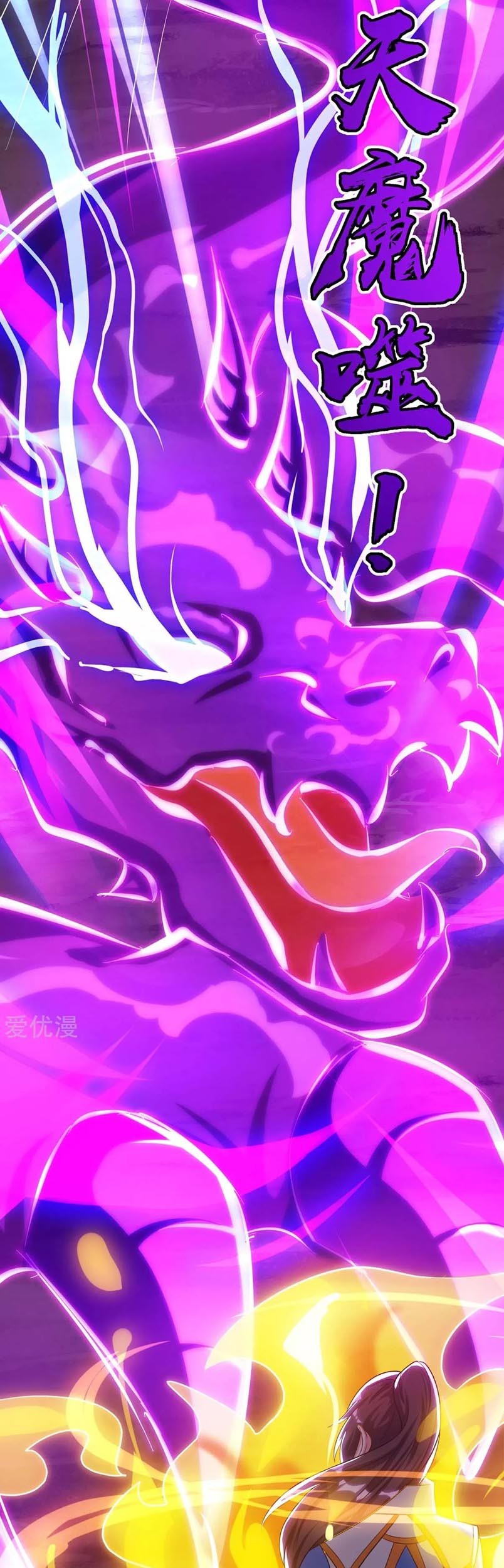 Dushi Xiaoyao Chapter 233 - halaman 19