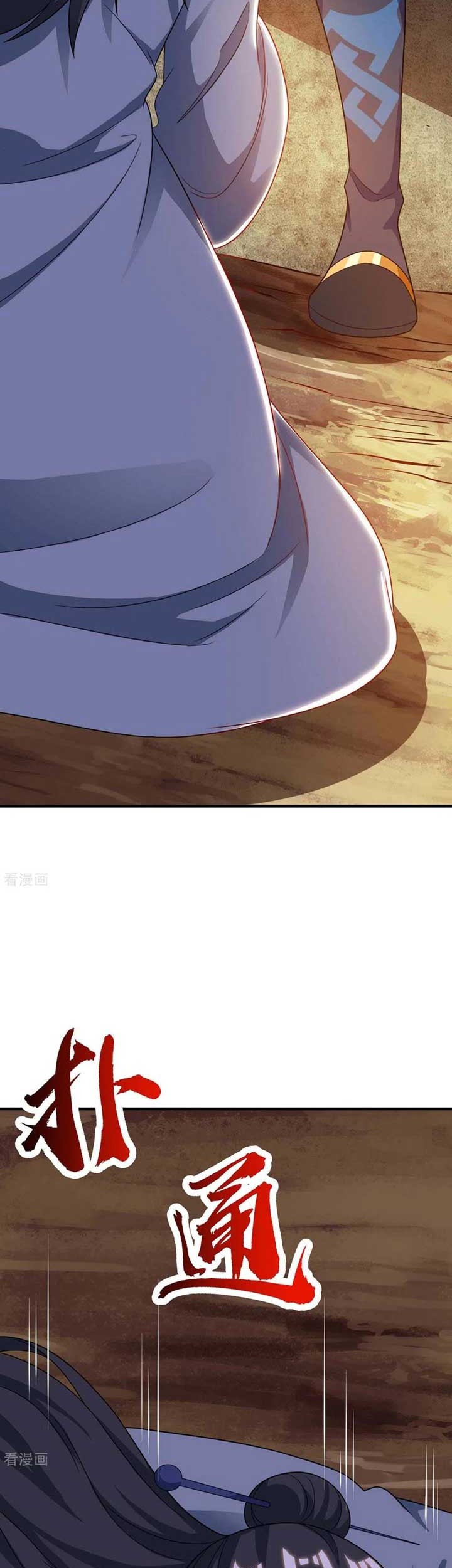 Dushi Xiaoyao Chapter 234 - halaman 13