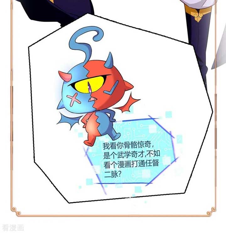 Dushi Xiaoyao Chapter 235 - halaman 31