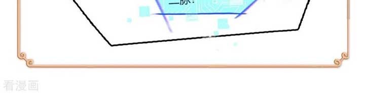 Dushi Xiaoyao Chapter 236 - halaman 25