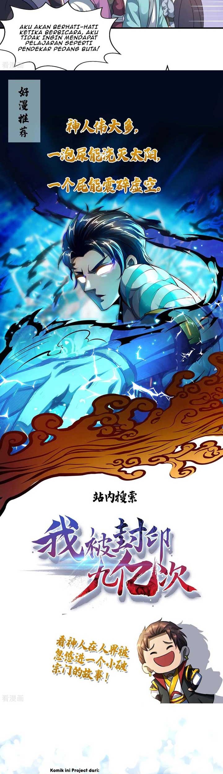 Dushi Xiaoyao Chapter 241 - halaman 17