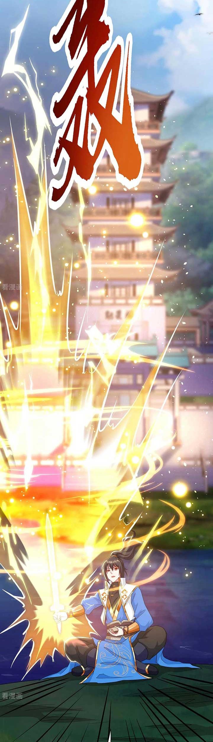 Dushi Xiaoyao Chapter 247 - halaman 11