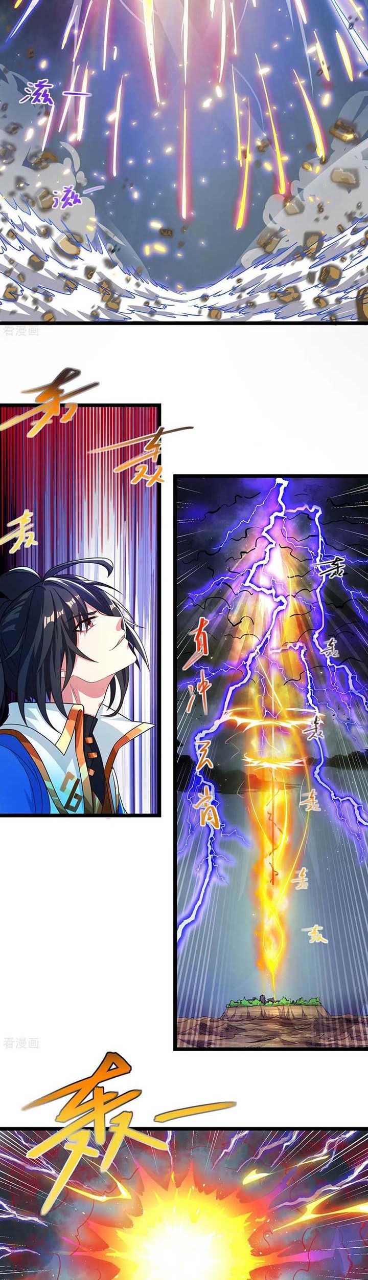 Dushi Xiaoyao Chapter 248 - halaman 7