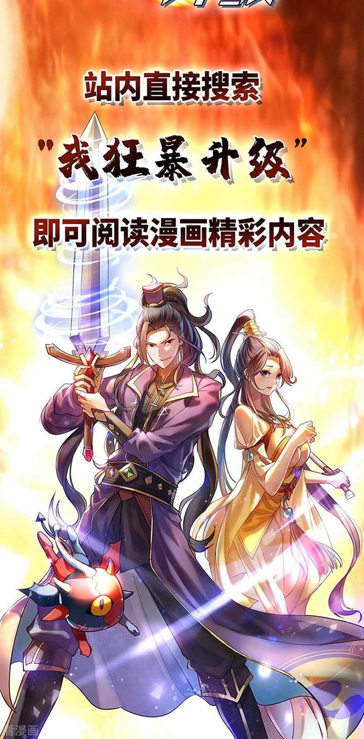Dushi Xiaoyao Chapter 256 - halaman 15
