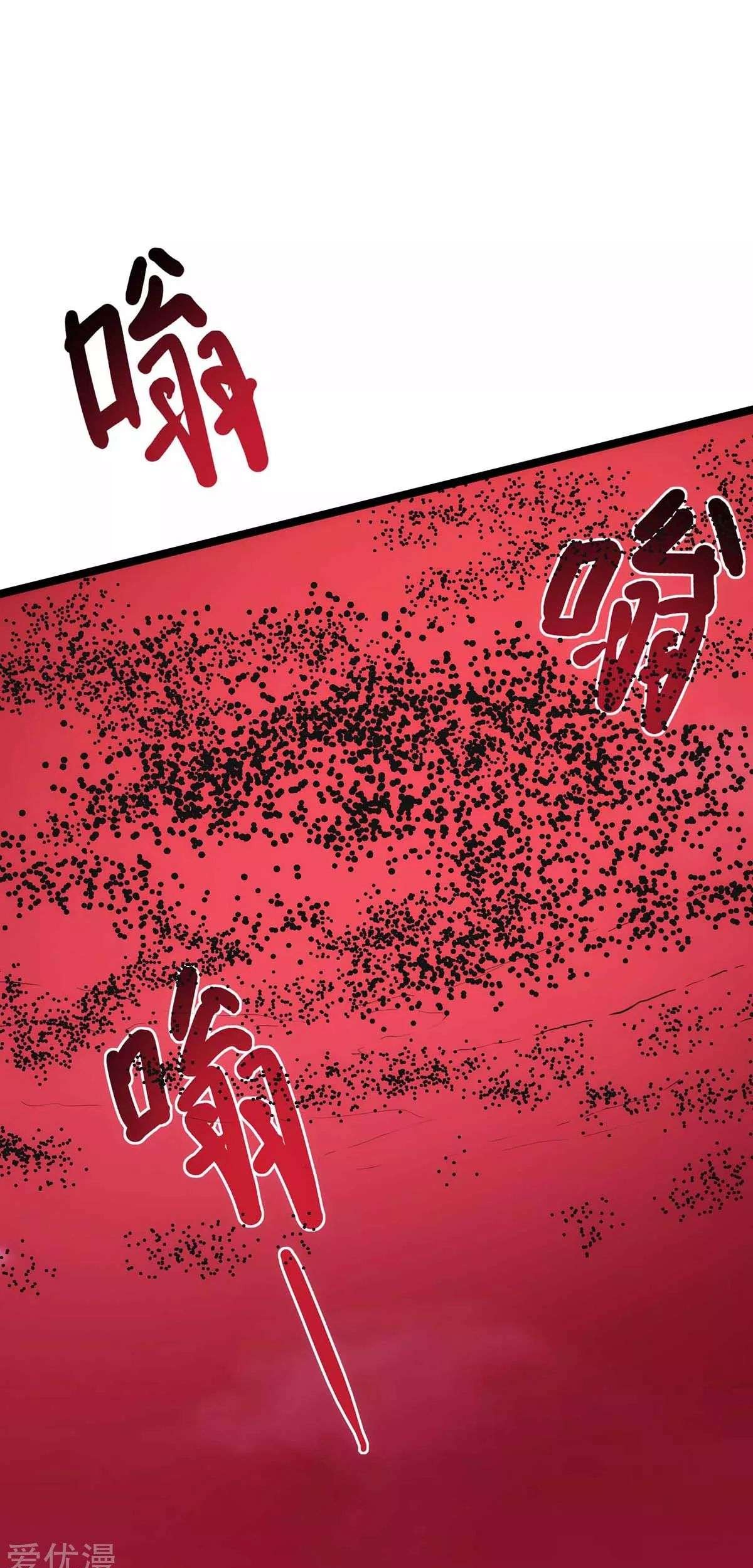 Dushi Xiaoyao Chapter 263 - halaman 27