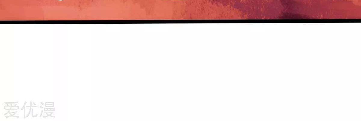 Dushi Xiaoyao Chapter 263 - halaman 33
