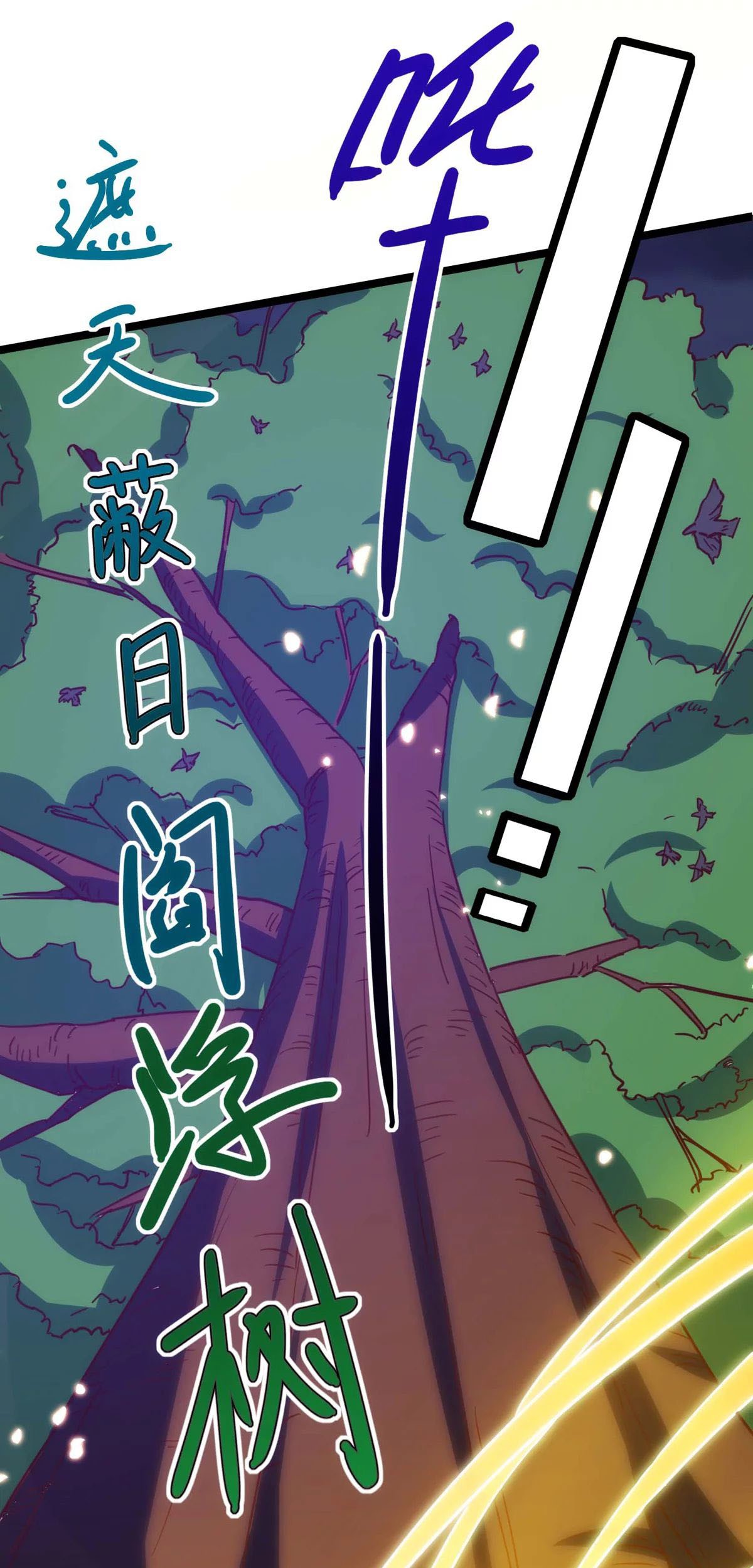 Dushi Xiaoyao Chapter 264 - halaman 13
