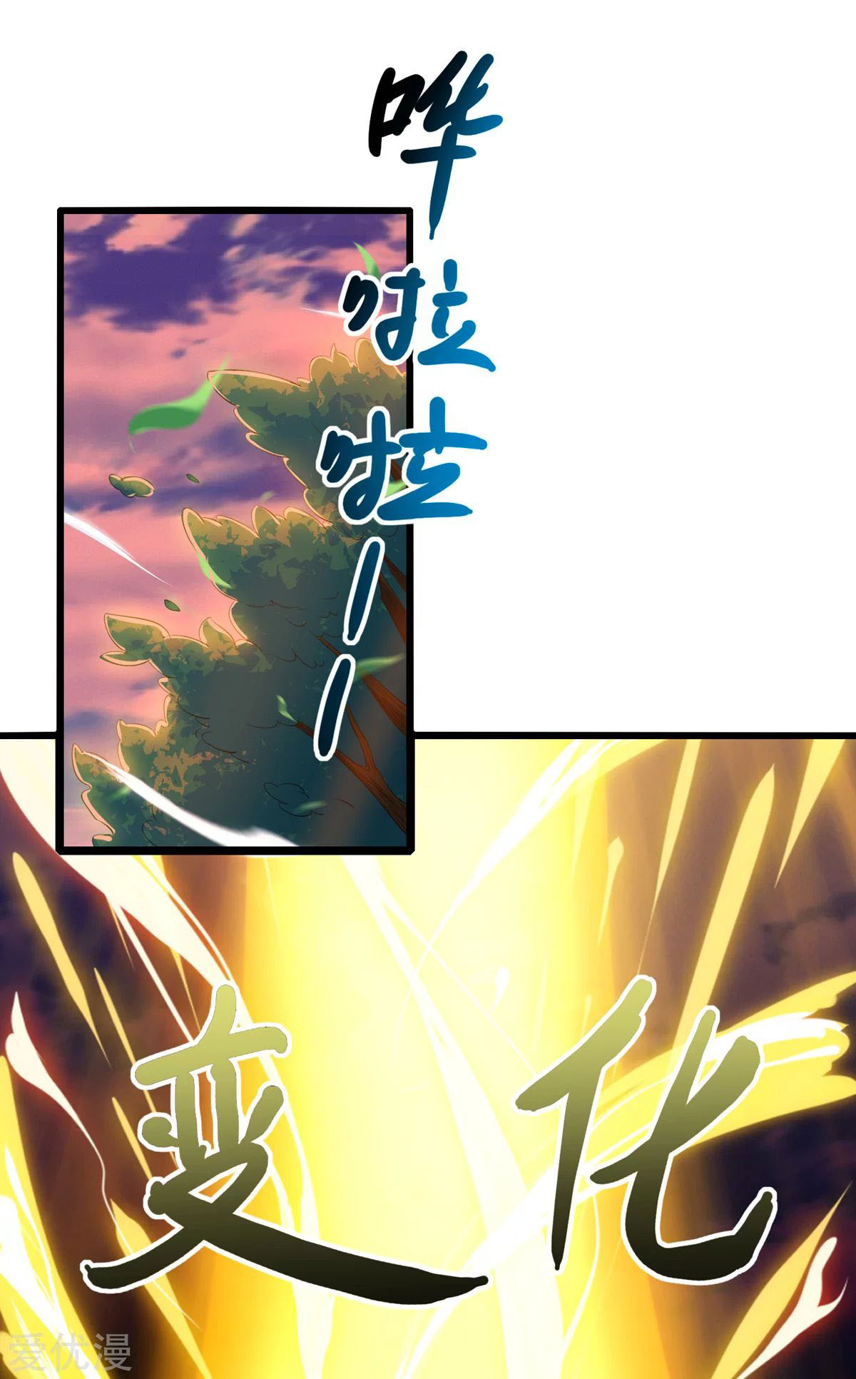 Dushi Xiaoyao Chapter 264 - halaman 17