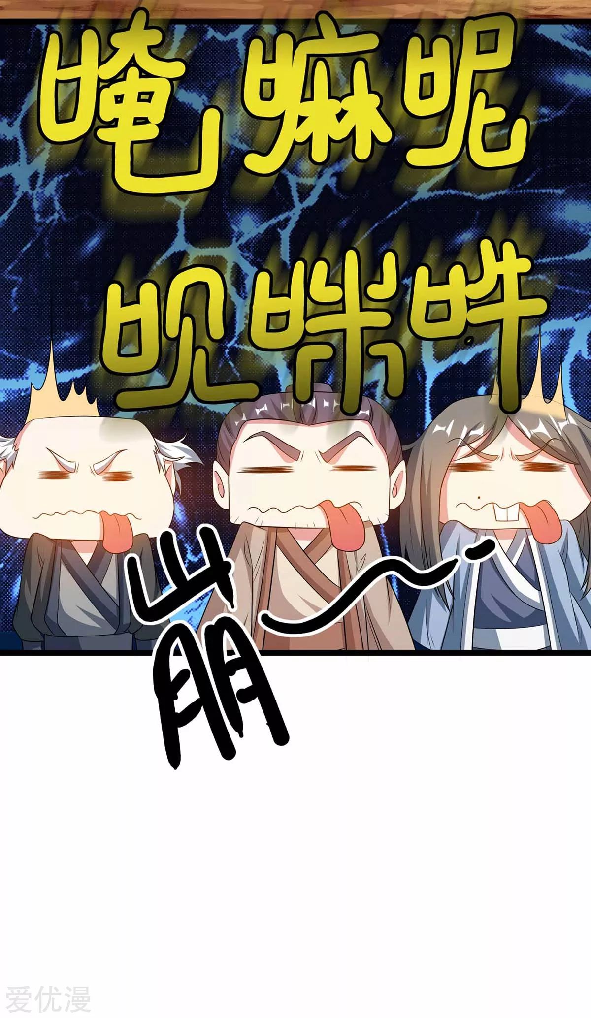 Dushi Xiaoyao Chapter 265 - halaman 14