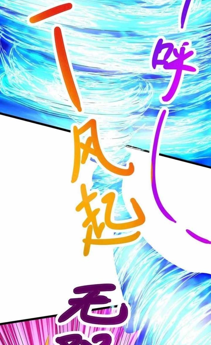 Dushi Xiaoyao Chapter 268 - halaman 10