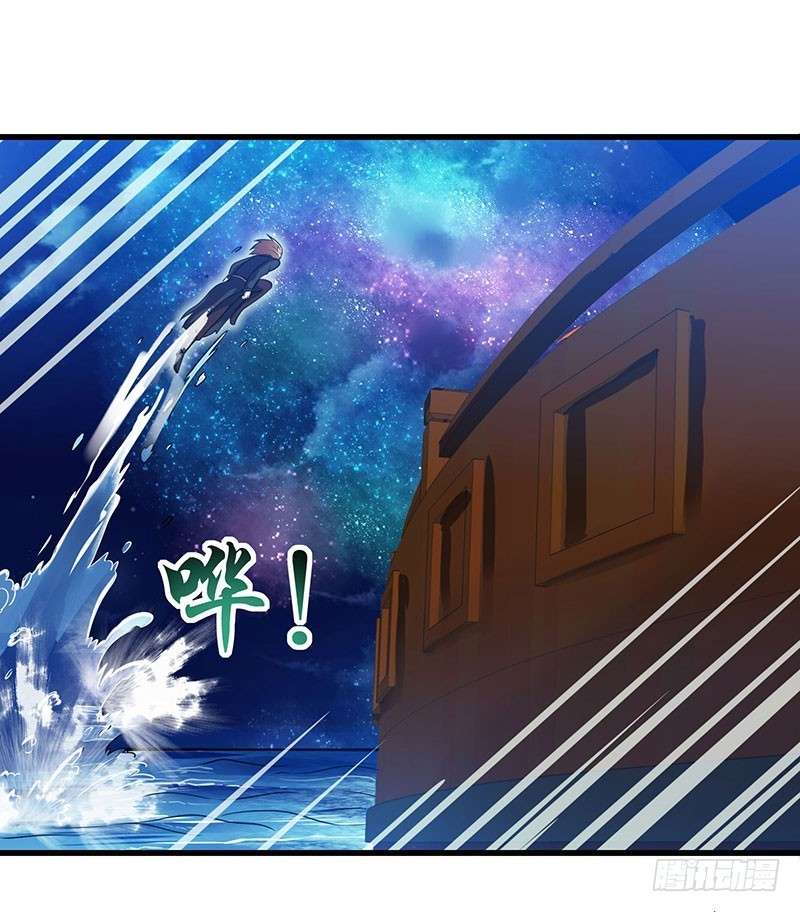 Dushi Xiaoyao Chapter 27 - halaman 22