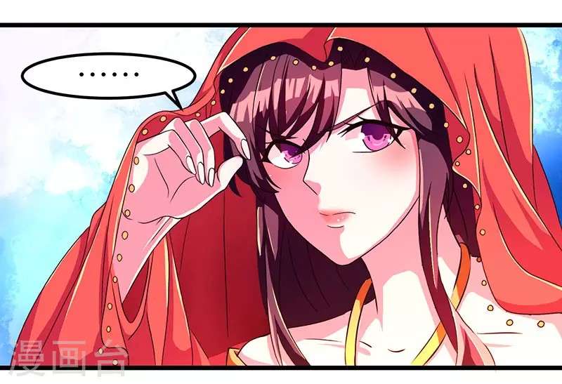 Dushi Xiaoyao Chapter 3 - halaman 11
