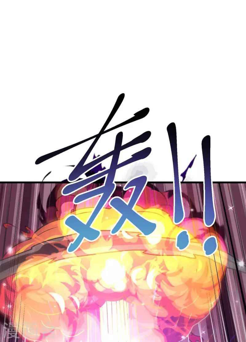 Dushi Xiaoyao Chapter 321 - halaman 12