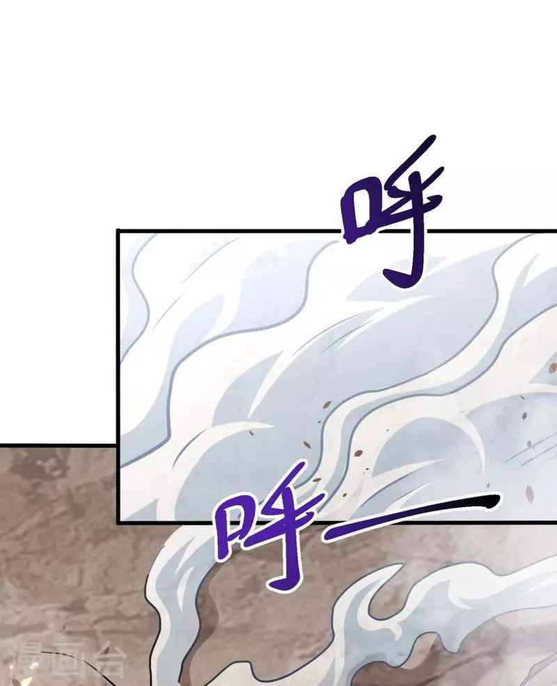Dushi Xiaoyao Chapter 321 - halaman 14