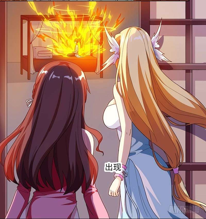 Dushi Xiaoyao Chapter 33 - halaman 7