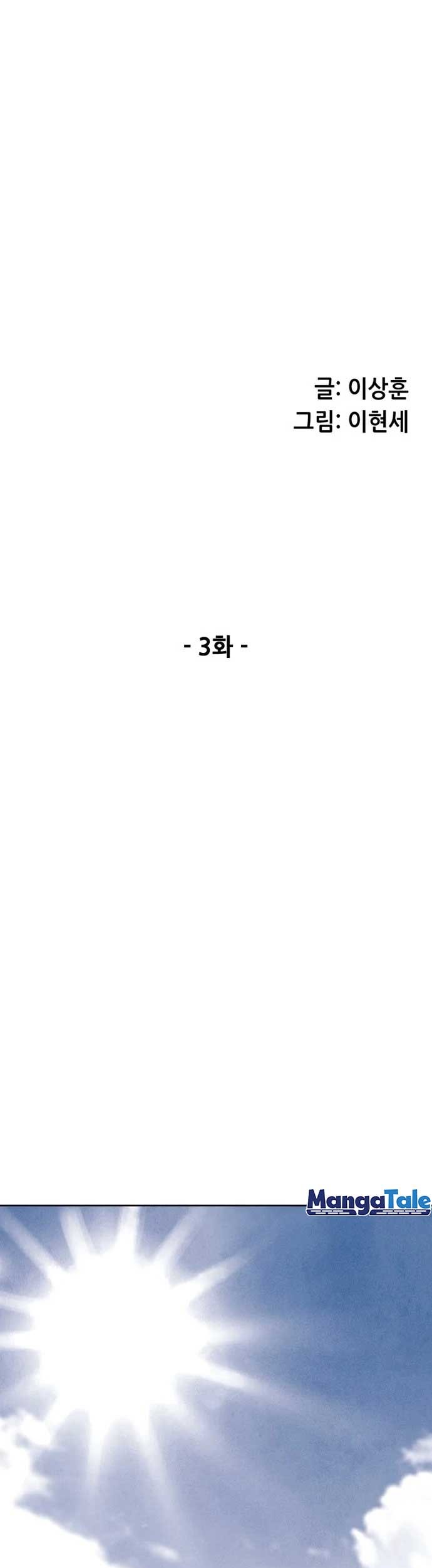 Dushi Xiaoyao Chapter 39 - halaman 6