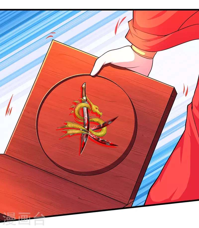 Dushi Xiaoyao Chapter 4 - halaman 6