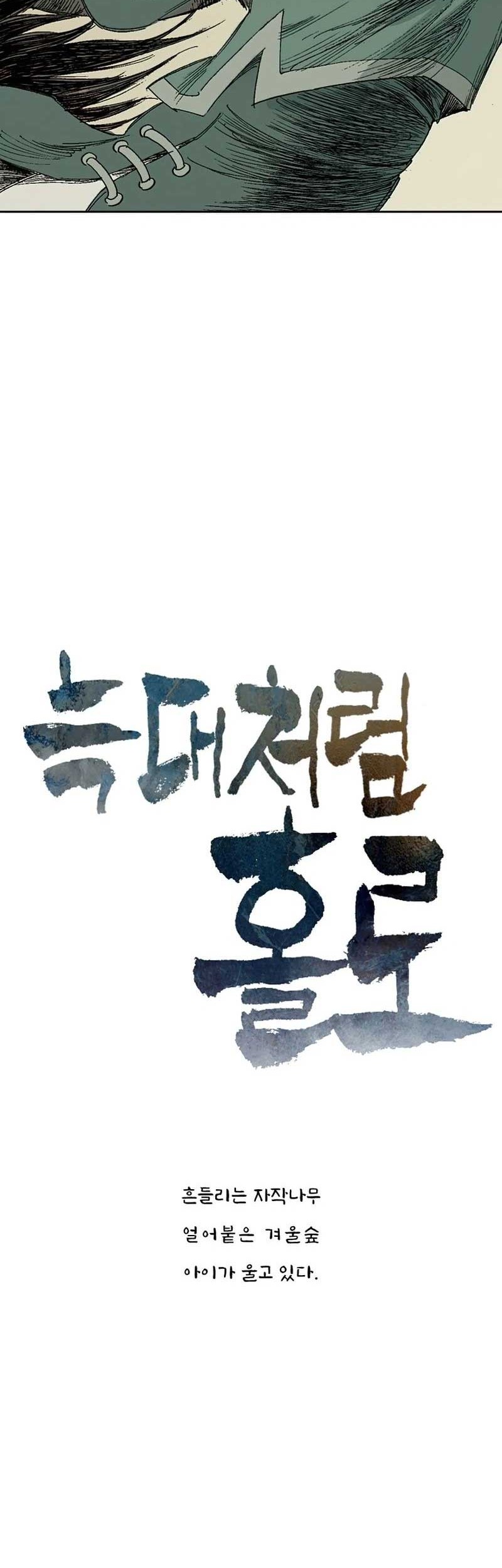 Dushi Xiaoyao Chapter 41 - halaman 5