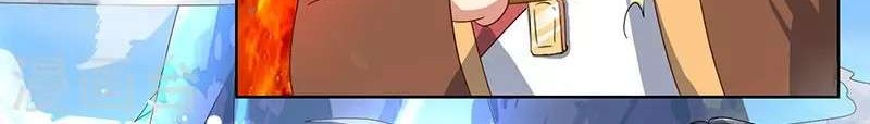 Dushi Xiaoyao Chapter 43 - halaman 11