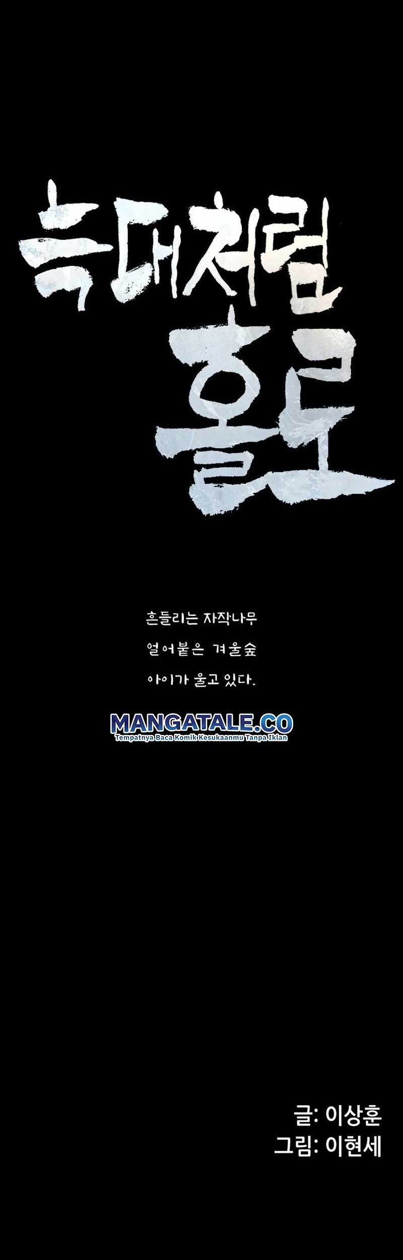 Dushi Xiaoyao Chapter 43 - halaman 5