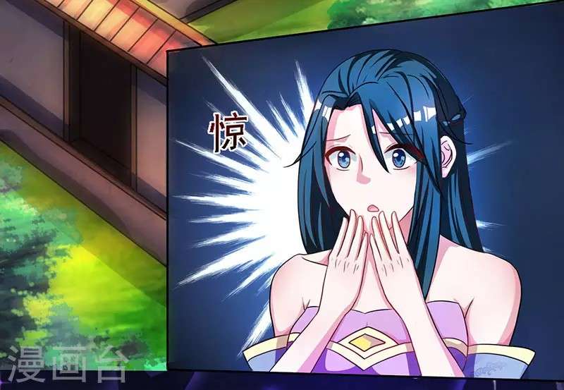 Dushi Xiaoyao Chapter 53 - halaman 29