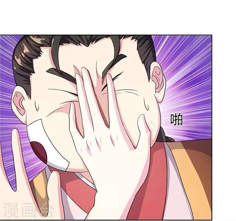 Dushi Xiaoyao Chapter 53 - halaman 6
