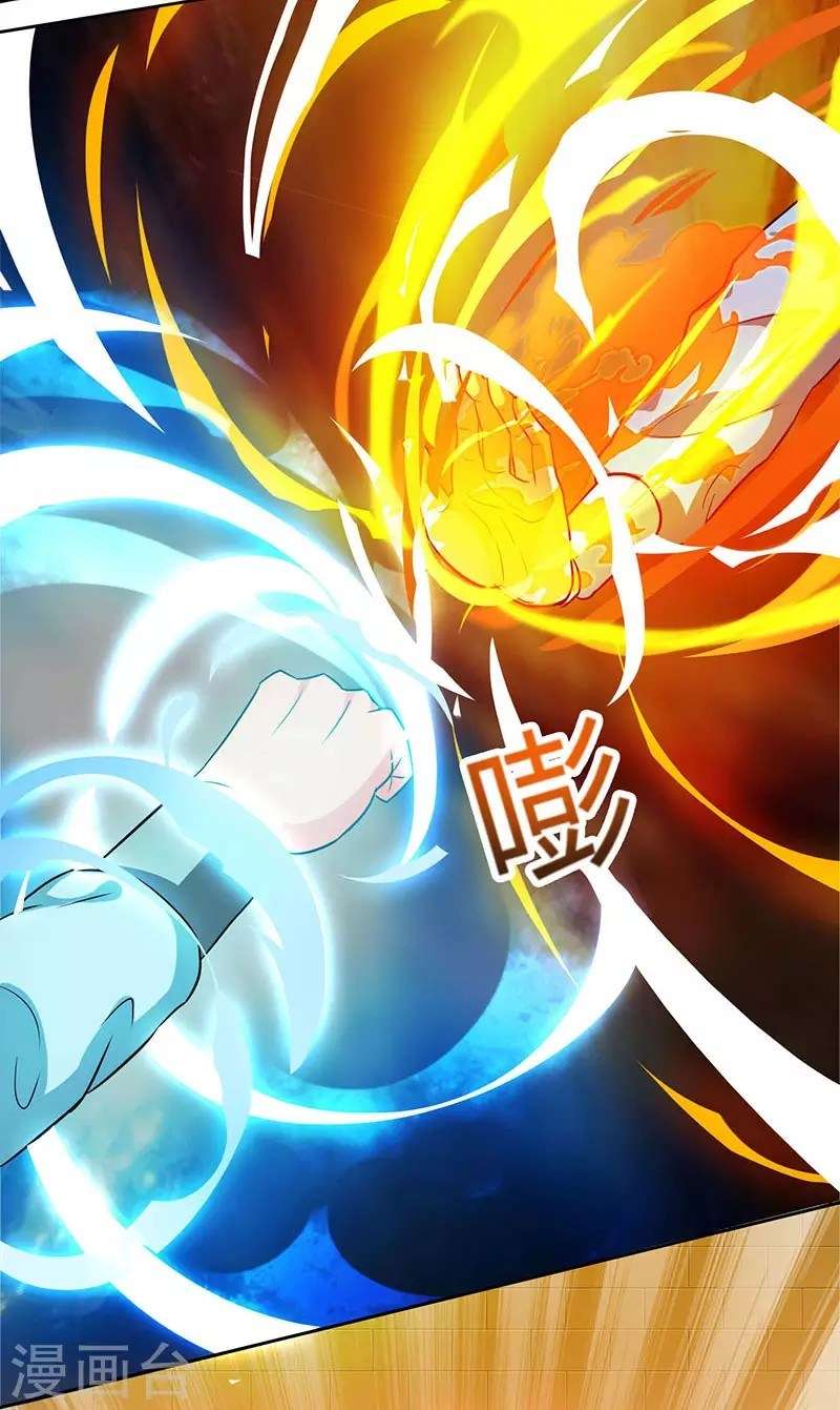 Dushi Xiaoyao Chapter 55 - halaman 16