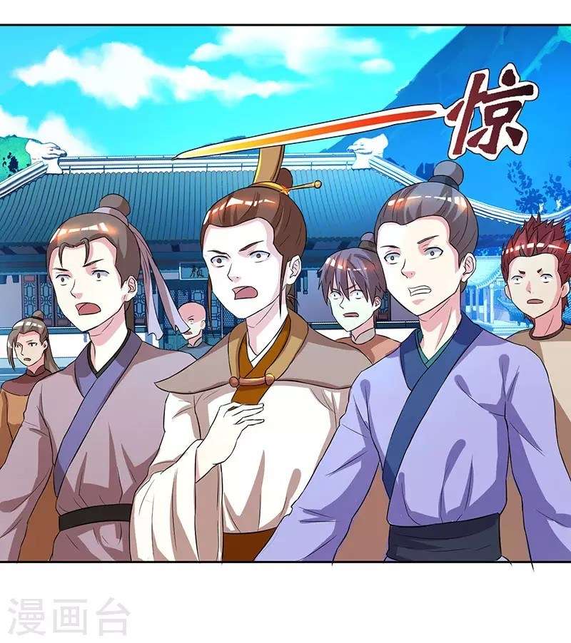 Dushi Xiaoyao Chapter 55 - halaman 33