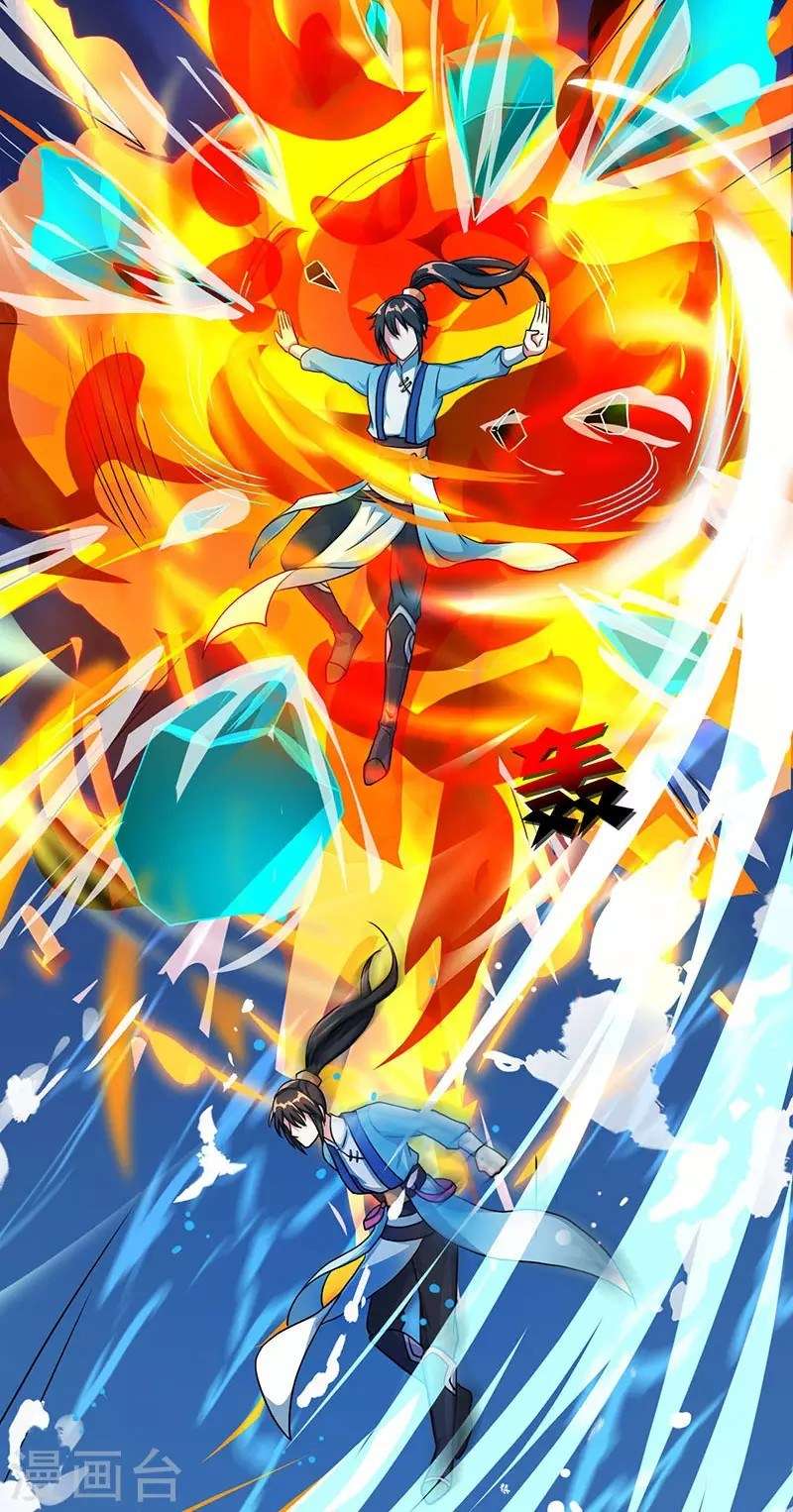 Dushi Xiaoyao Chapter 57 - halaman 14