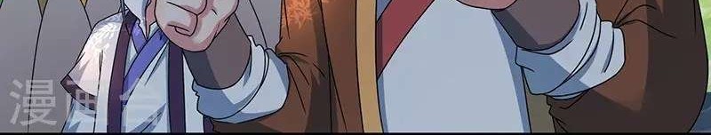 Dushi Xiaoyao Chapter 59 - halaman 10
