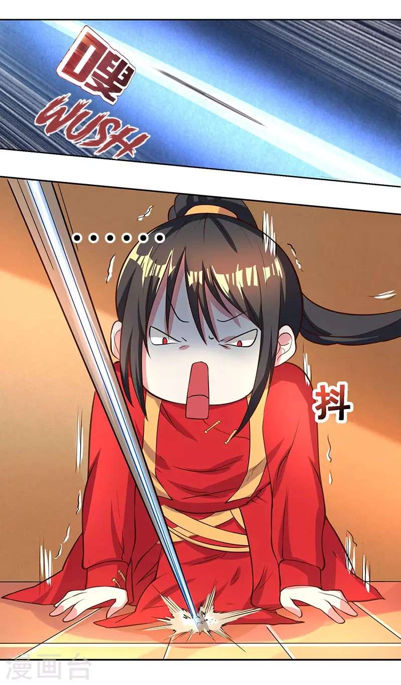 Dushi Xiaoyao Chapter 6 - halaman 13