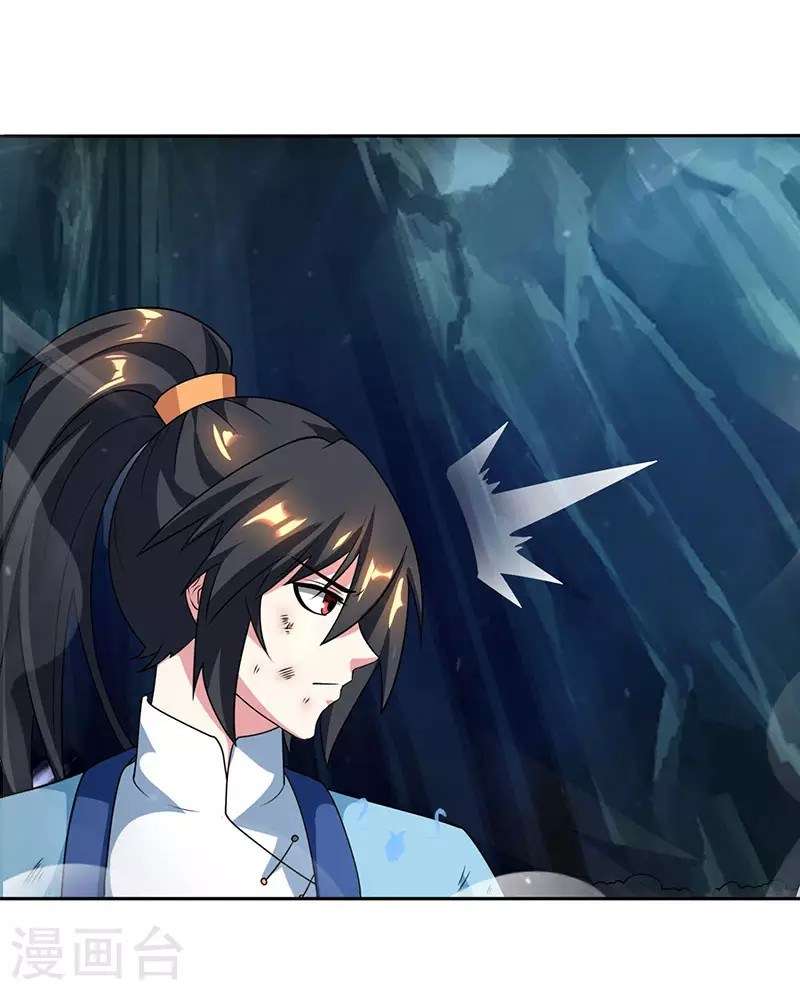 Dushi Xiaoyao Chapter 60 - halaman 4