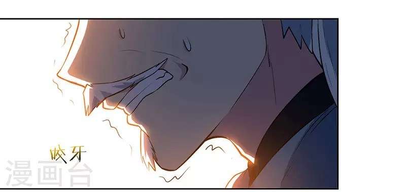 Dushi Xiaoyao Chapter 61 - halaman 12