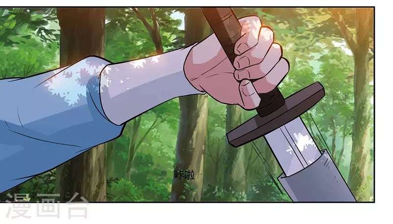 Dushi Xiaoyao Chapter 61 - halaman 17