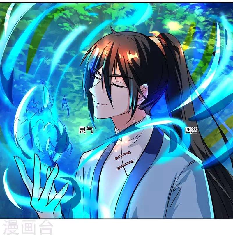 Dushi Xiaoyao Chapter 64 - halaman 3