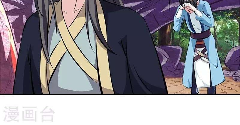 Dushi Xiaoyao Chapter 66 - halaman 16