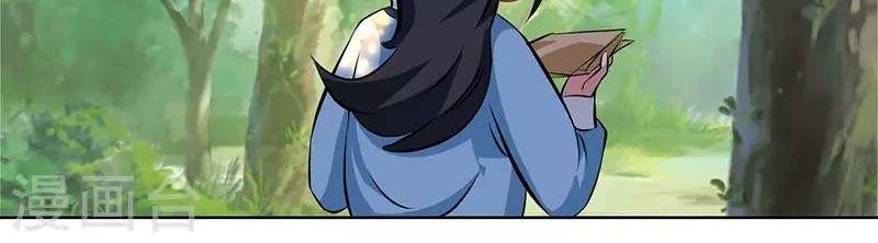Dushi Xiaoyao Chapter 66 - halaman 18