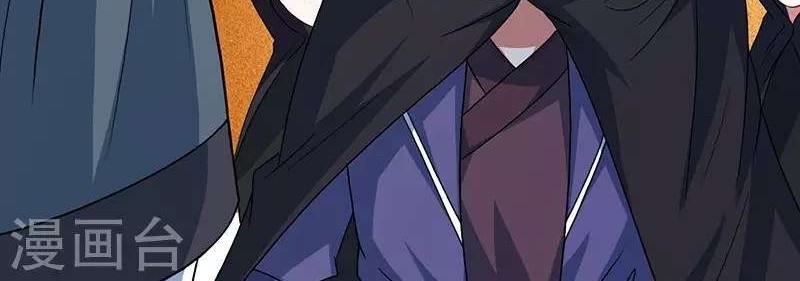 Dushi Xiaoyao Chapter 70 - halaman 3