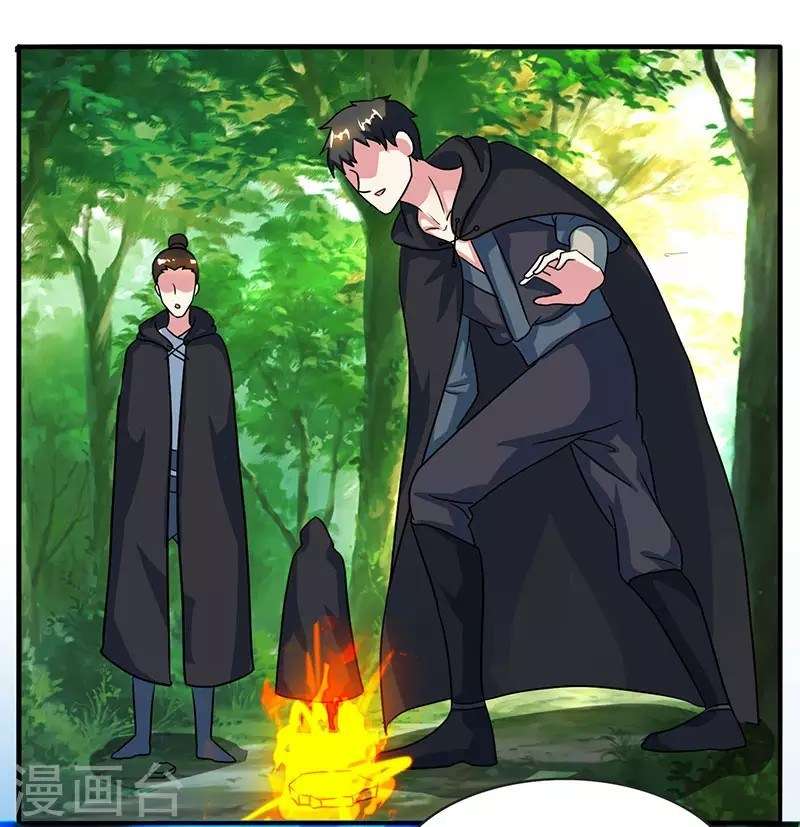 Dushi Xiaoyao Chapter 71 - halaman 17