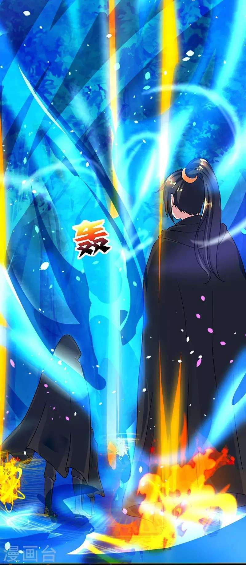 Dushi Xiaoyao Chapter 71 - halaman 19