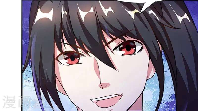 Dushi Xiaoyao Chapter 71 - halaman 30