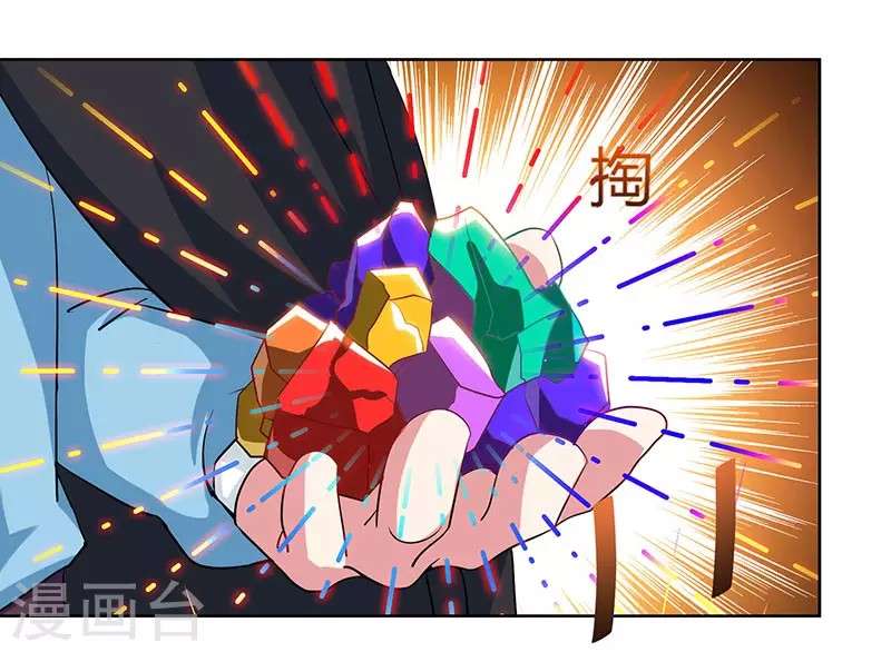 Dushi Xiaoyao Chapter 73 - halaman 20