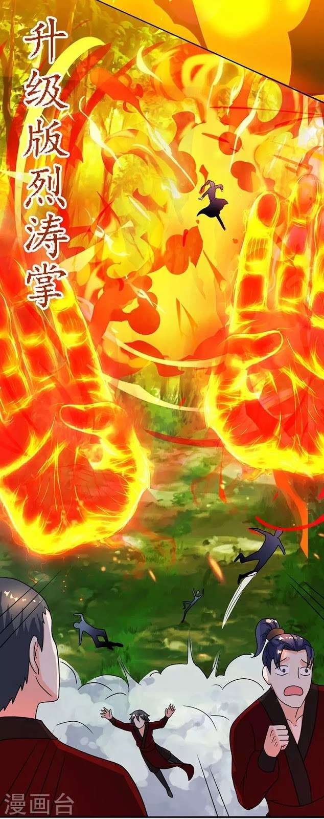 Dushi Xiaoyao Chapter 74 - halaman 14