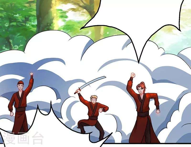 Dushi Xiaoyao Chapter 74 - halaman 19