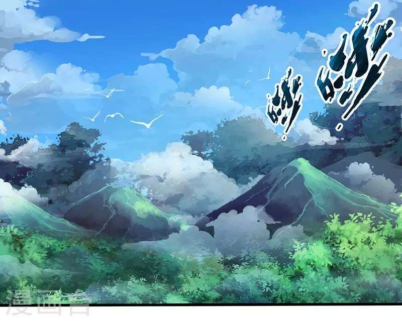 Dushi Xiaoyao Chapter 74 - halaman 21